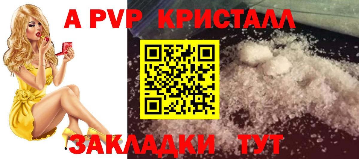Кушва  где найти наркотики  Вход с VPN  А ПВП кристаллы  Alpha-PVP Соль  Alpha-PVP крисы CK 