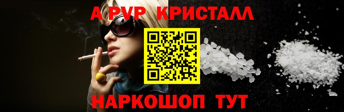 Alfa_PVP VHQ Кушва
