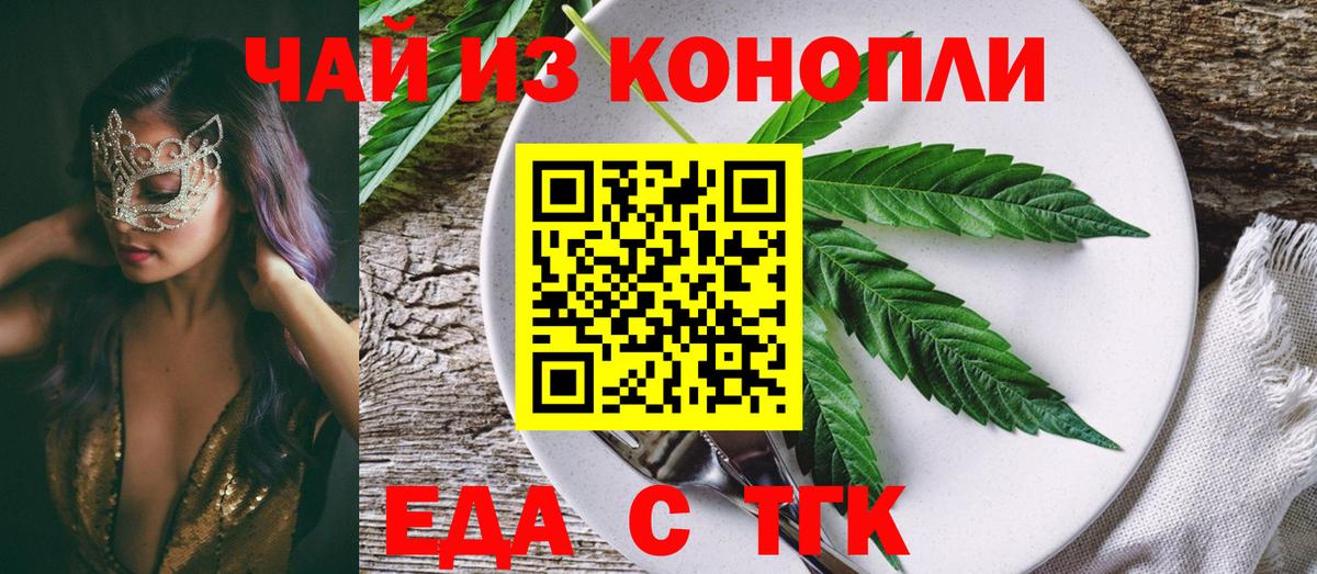 Кушва  Еда ТГК марихуана  Вход с VPN 