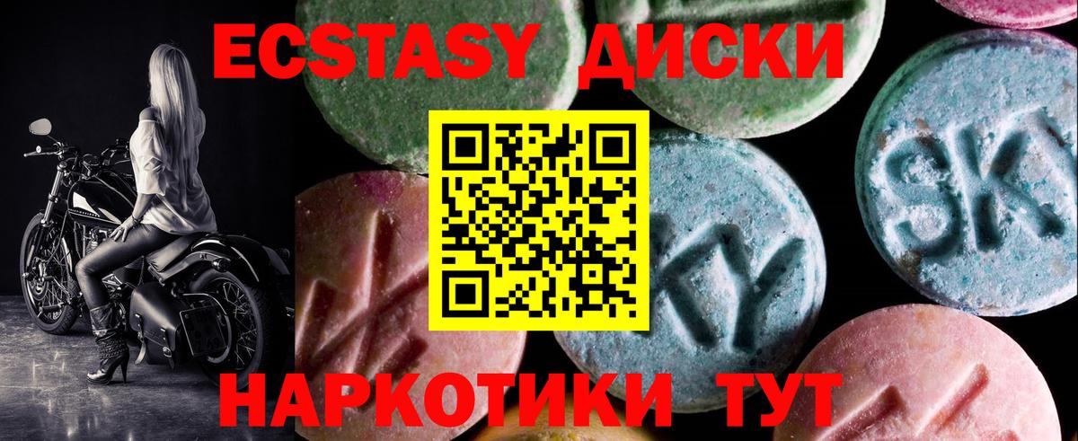 Ecstasy XTC Кушва