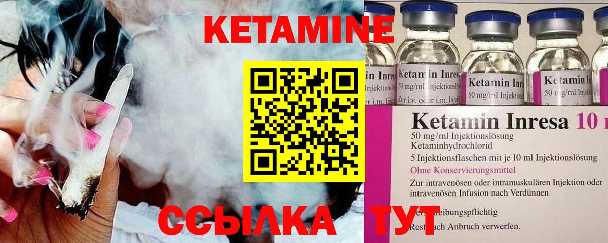 Кетамин VHQ Кушва