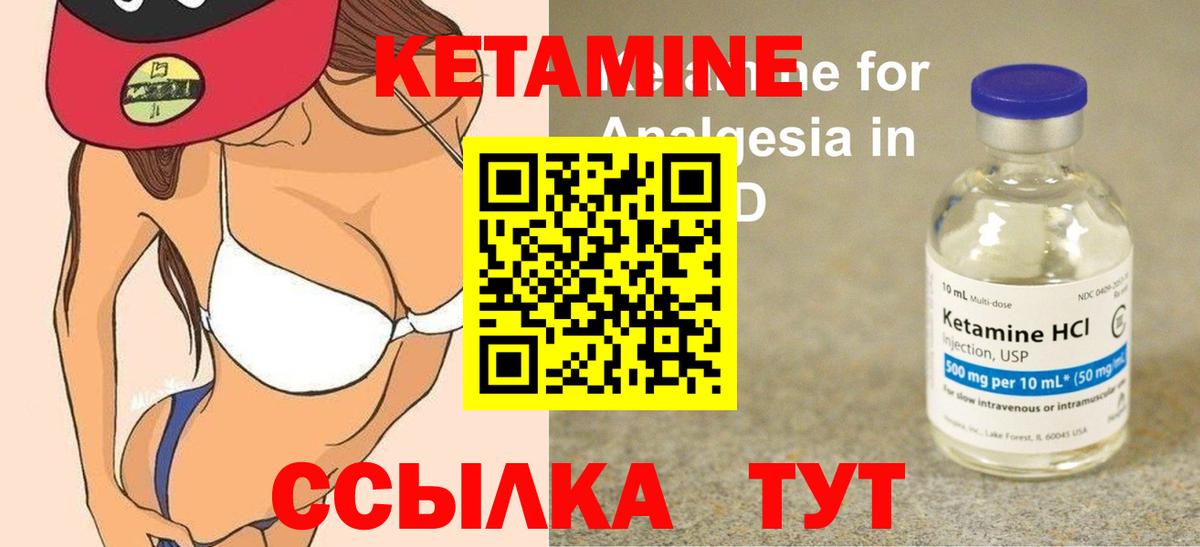Кетамин VHQ  Вход с VPN  Кушва 