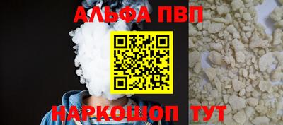 Альфа ПВП Камышлов