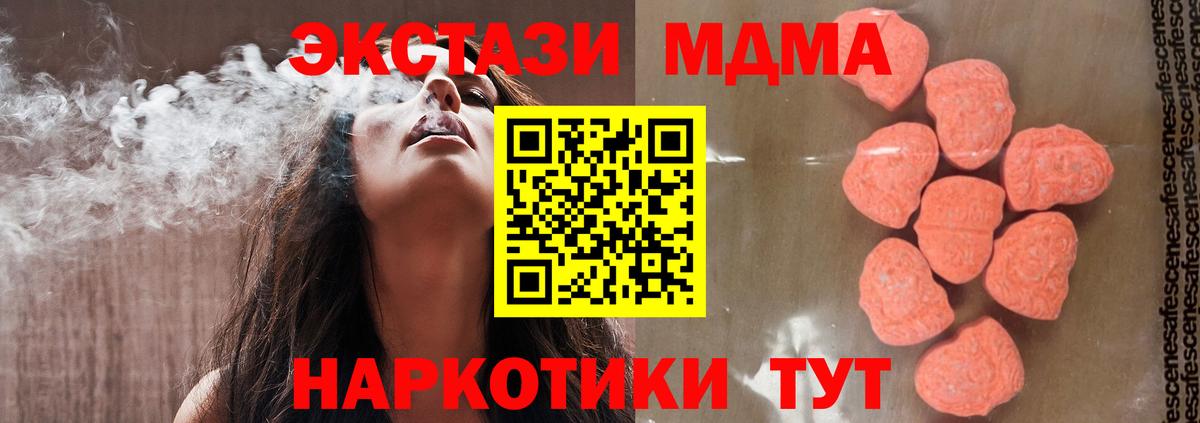 MDMA VHQ Кушва