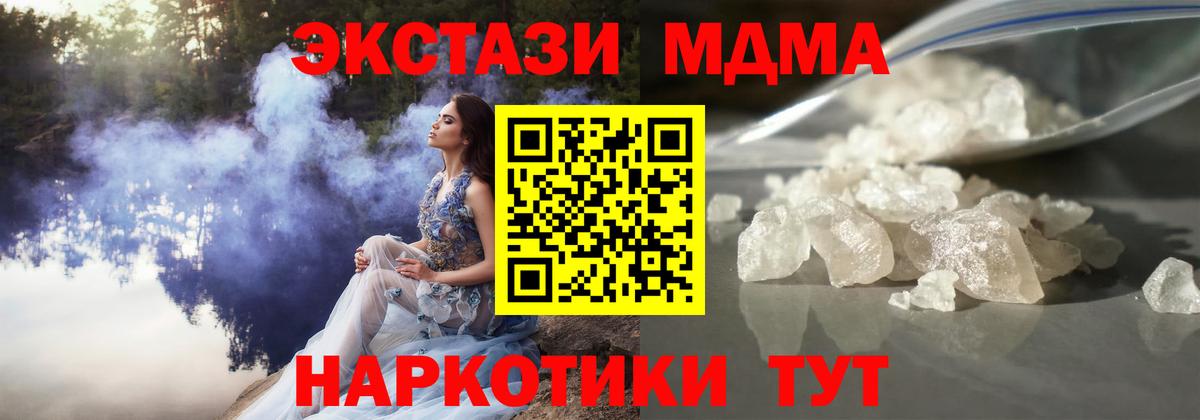 МДМА кристаллы  МДМА crystal  MDMA  Вход с VPN  Кушва 