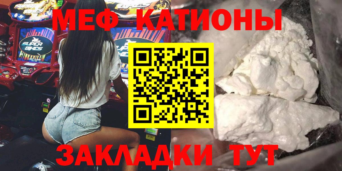 МЯУ-МЯУ кристаллы  Вход с VPN  где продают наркотики  МЯУ-МЯУ  Меф мука  Кушва 