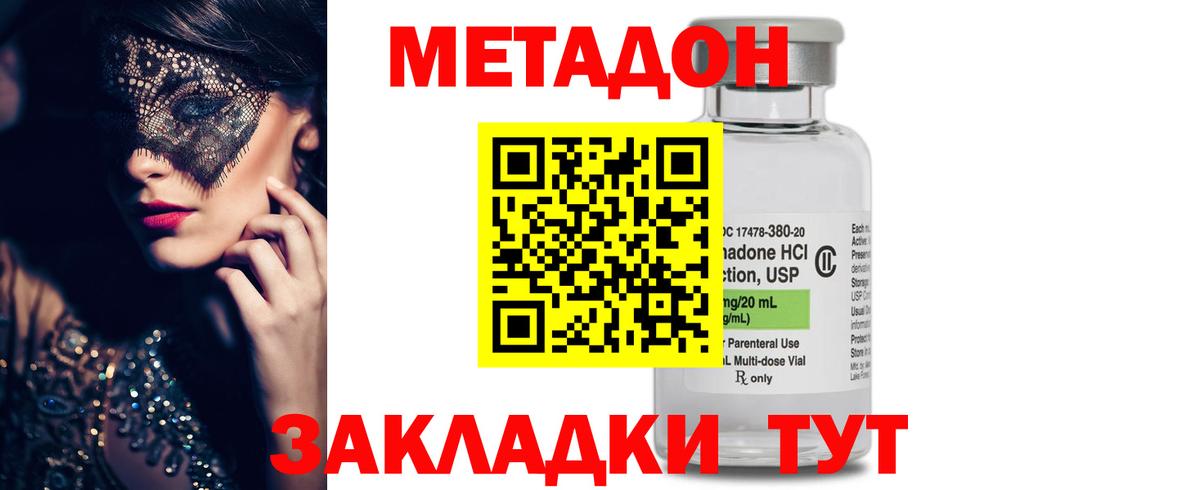 МЕТАДОН кристалл  Вход с VPN  Кушва  Метадон белоснежный 