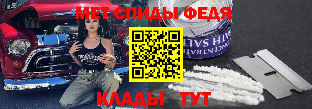 МЕТАМФЕТАМИН мет  Вход с VPN  Метамфетамин  Кушва 