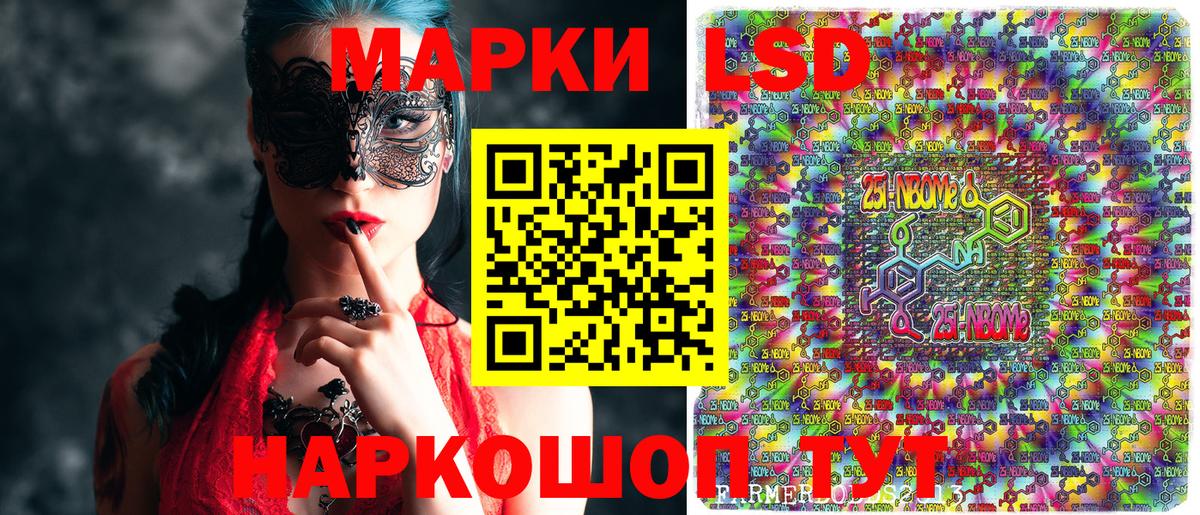 Кушва  Марки NBOMe 1,8мг  Марки NBOMe 1,8мг  Вход с VPN 