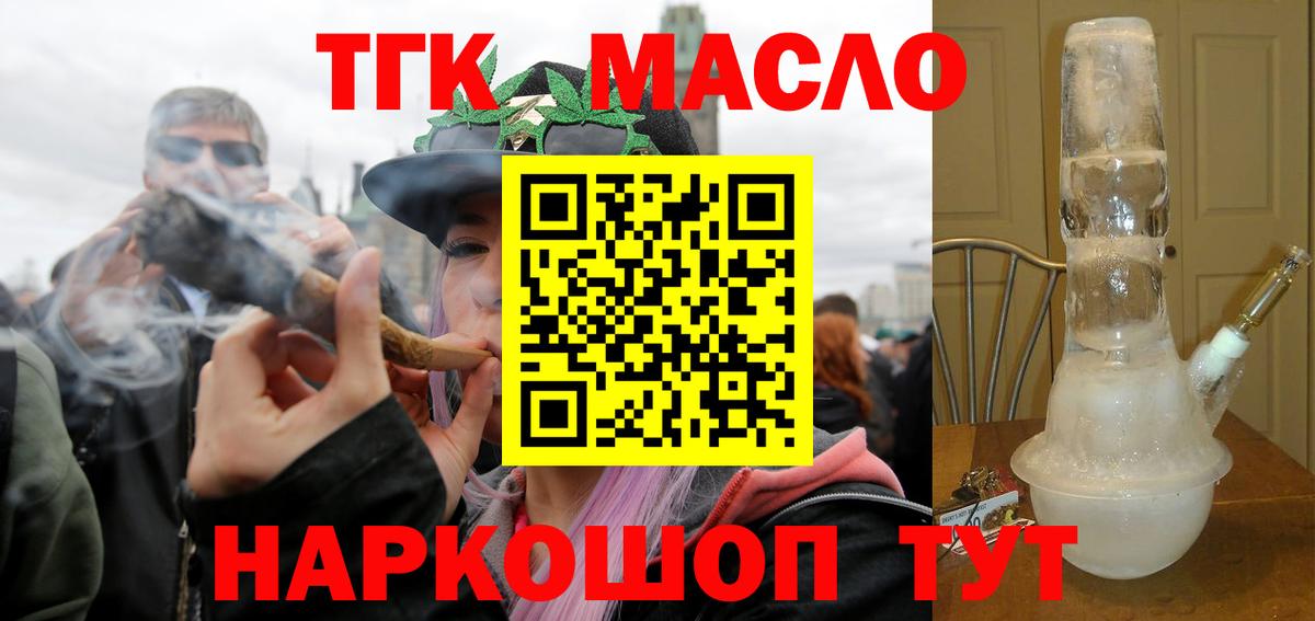 ТГК концентрат Кушва